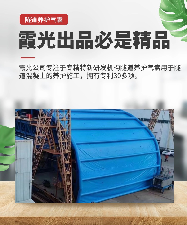 镇远隧道混凝土板面加气囊 隧道高温混凝土板面加气囊 隧道高温蒸汽混凝土板面加气囊